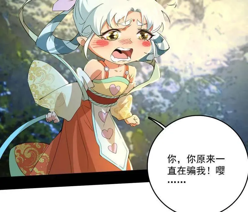 第502话 系统，你是不是出BUG了？！30