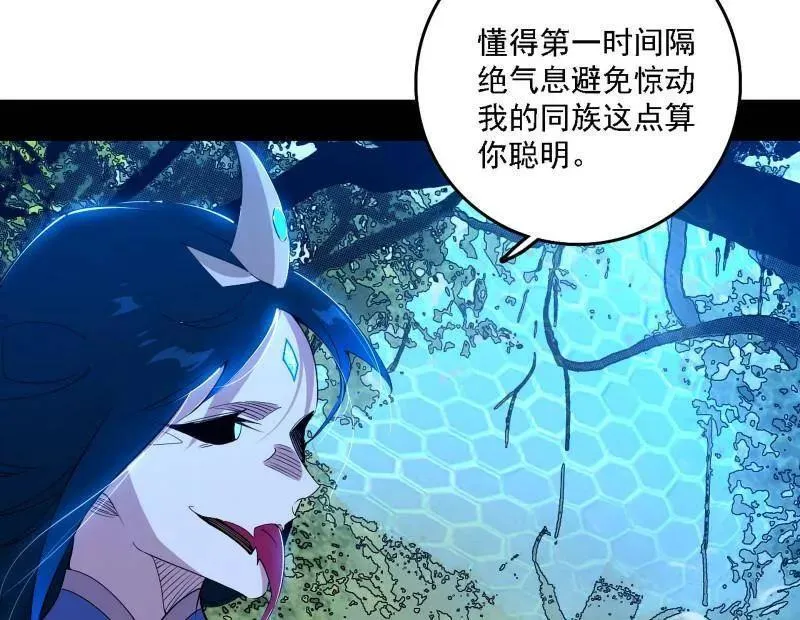 第502话 系统，你是不是出BUG了？！39