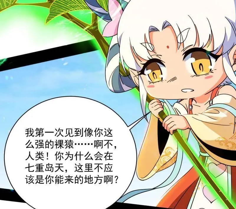 第506话 谁忽悠了谁？49