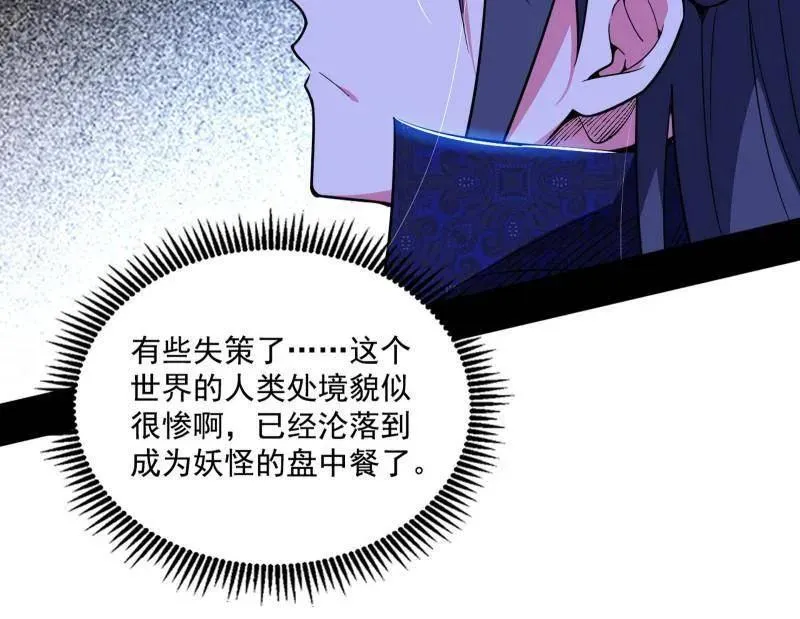 第504话 初来乍到第一战！17