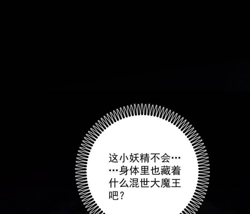 第503话 强行英雄救美9