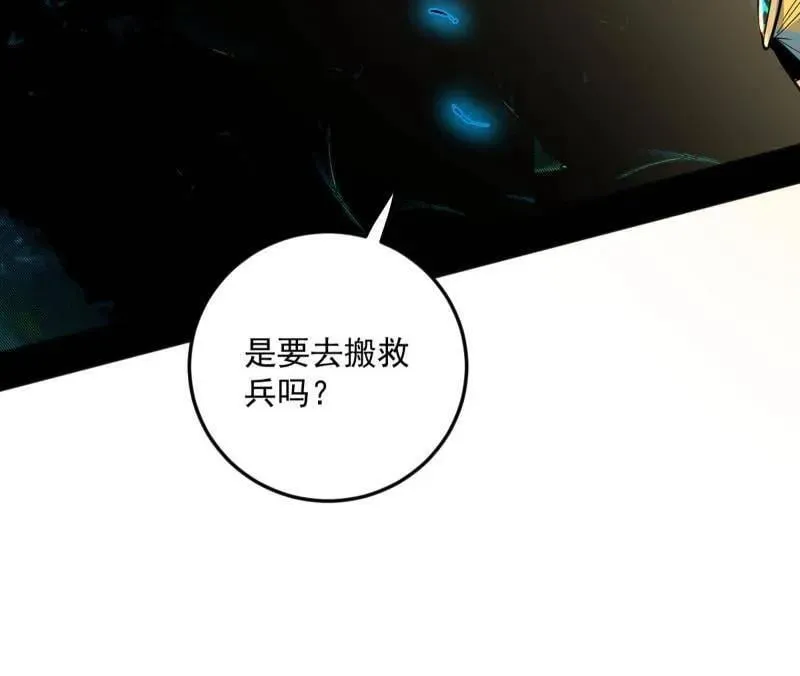 第503话 强行英雄救美19