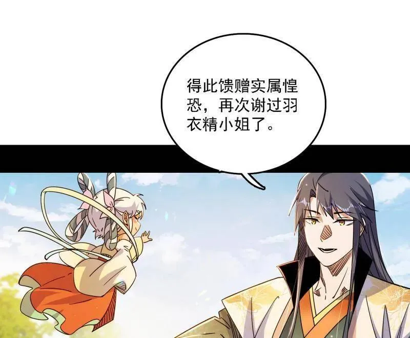 第506话 谁忽悠了谁？121