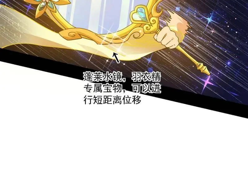 第502话 系统，你是不是出BUG了？！69