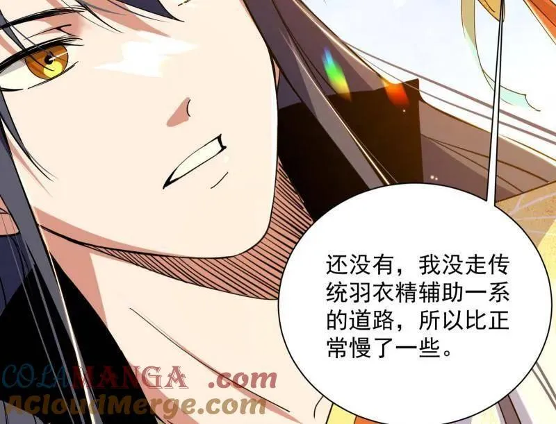 第508话 这个世界，水很深！92