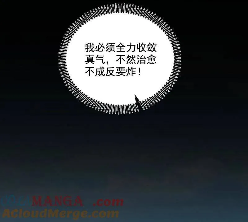 第506话 谁忽悠了谁？40