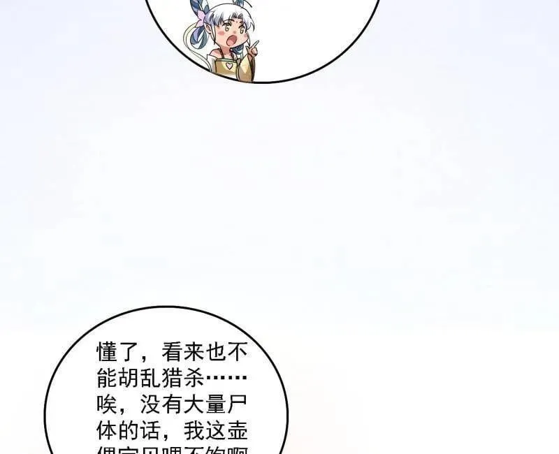 第509话 谢焱的新身份与故友重逢58