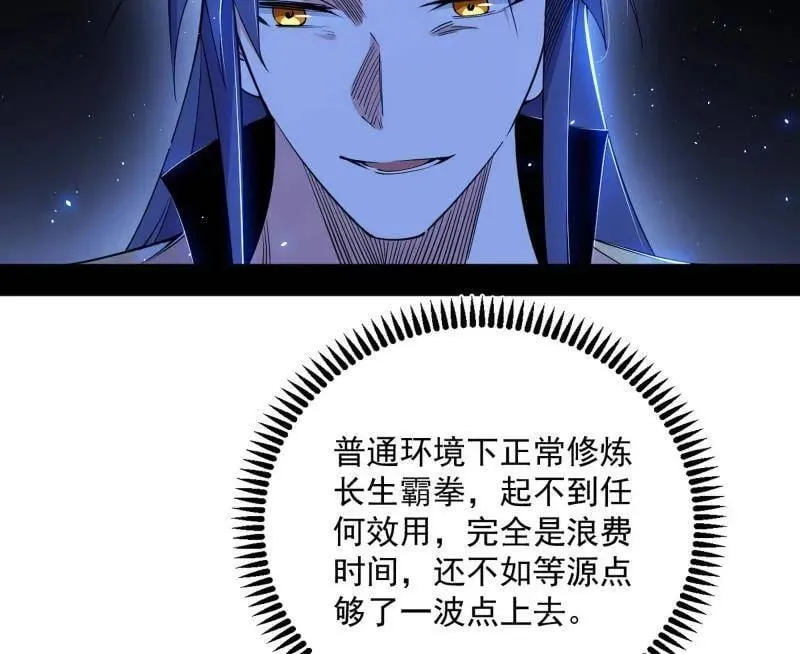 第507话 傍上富婆了！85