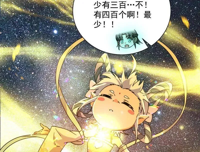 第507话 傍上富婆了！138
