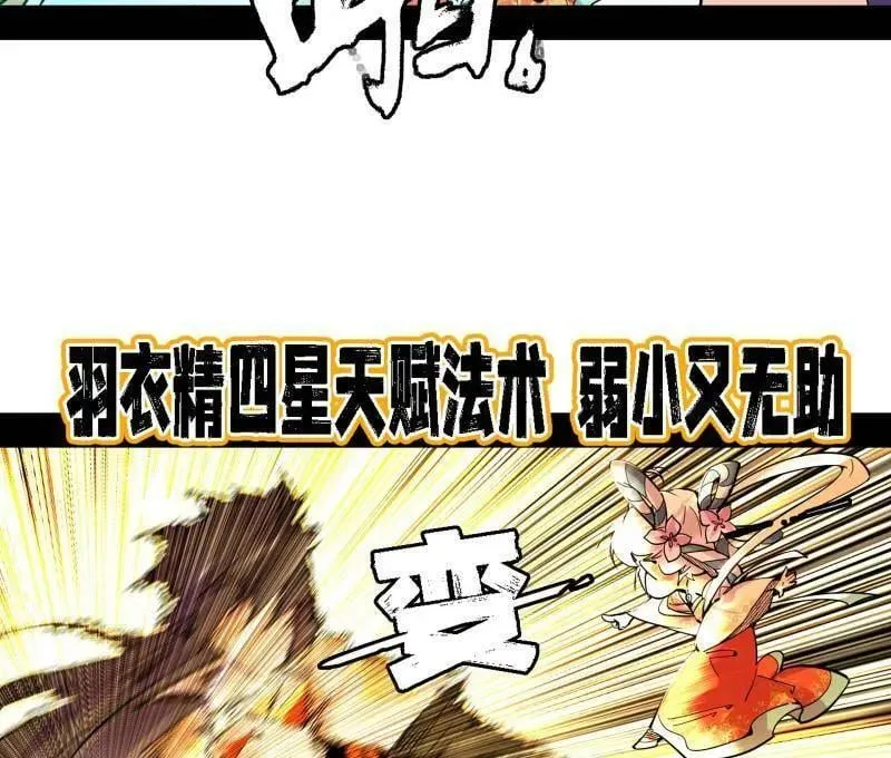 第509话 谢焱的新身份与故友重逢14
