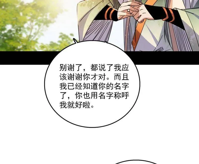 第506话 谁忽悠了谁？122