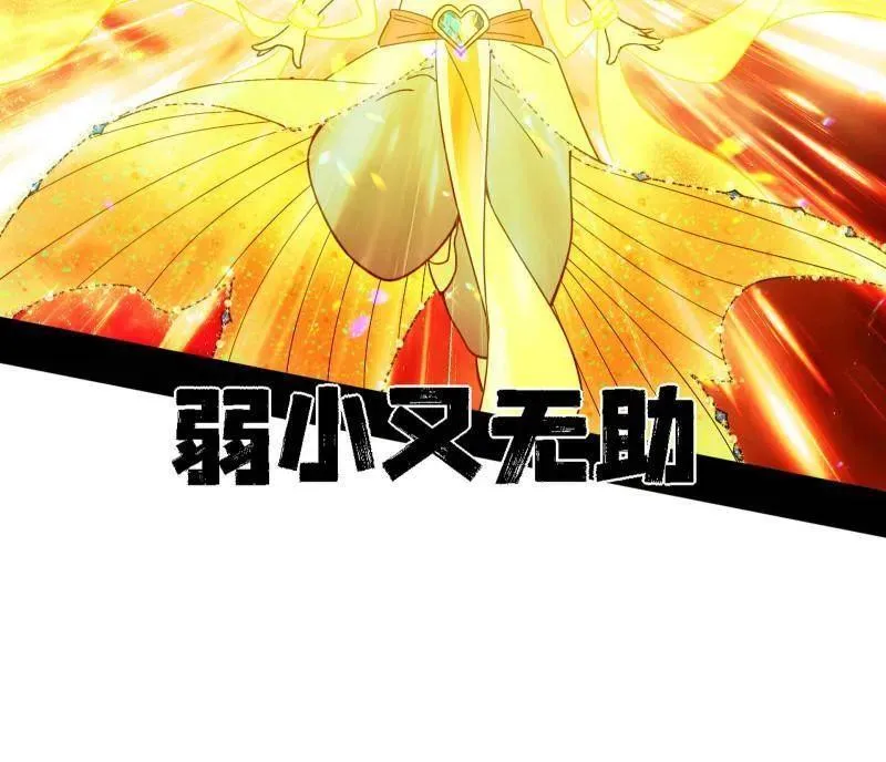 第502话 系统，你是不是出BUG了？！77