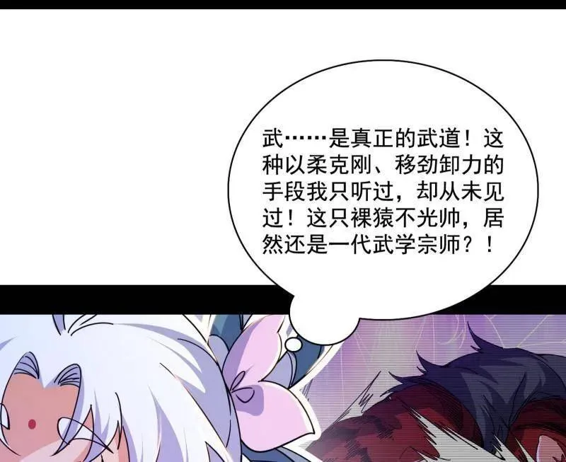 第504话 初来乍到第一战！71