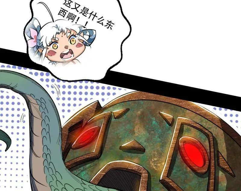 第506话 谁忽悠了谁？143