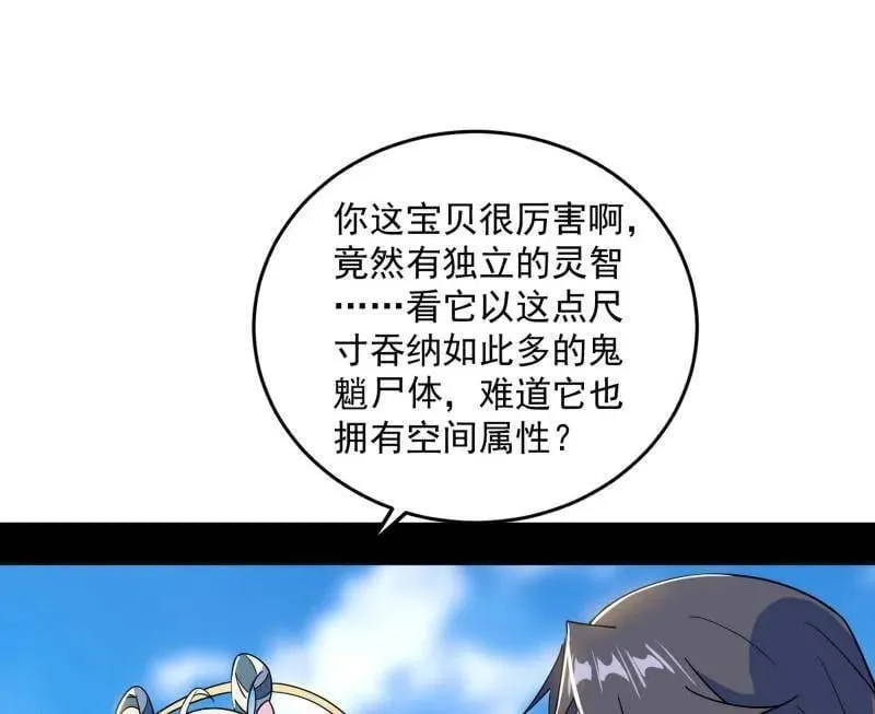第507话 傍上富婆了！30