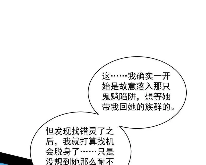 第508话 这个世界，水很深！106