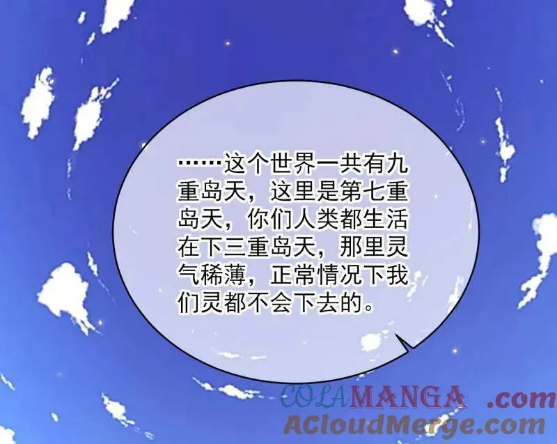第506话 谁忽悠了谁？60