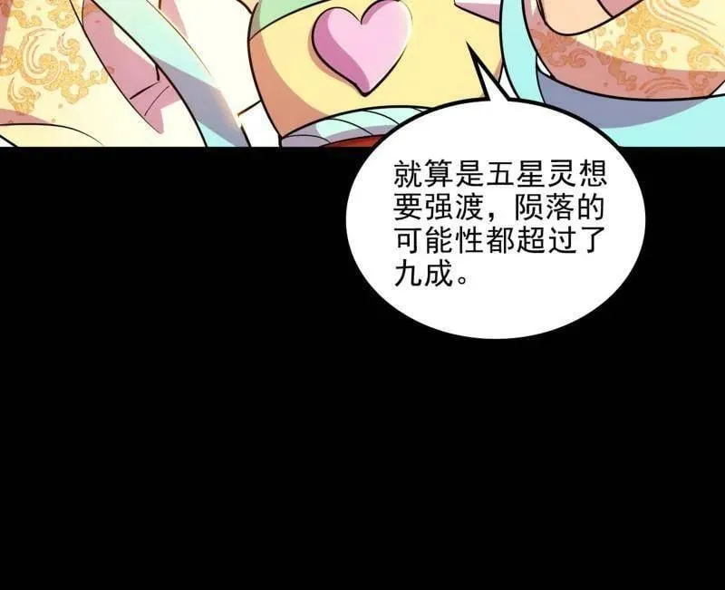 第508话 这个世界，水很深！43