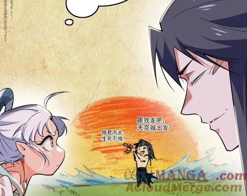 第506话 谁忽悠了谁？92