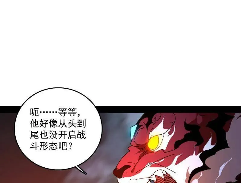 第504话 初来乍到第一战！110