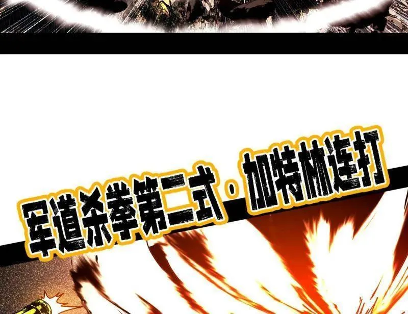 第504话 初来乍到第一战！102