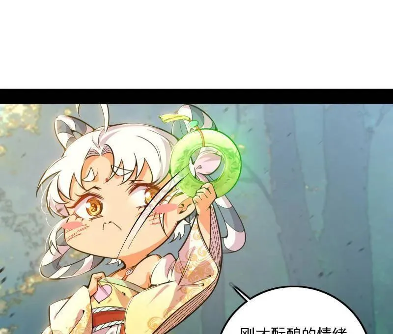 第509话 谢焱的新身份与故友重逢11