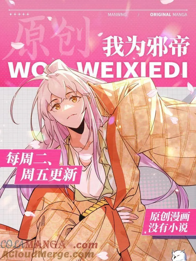 第508话 这个世界，水很深！176