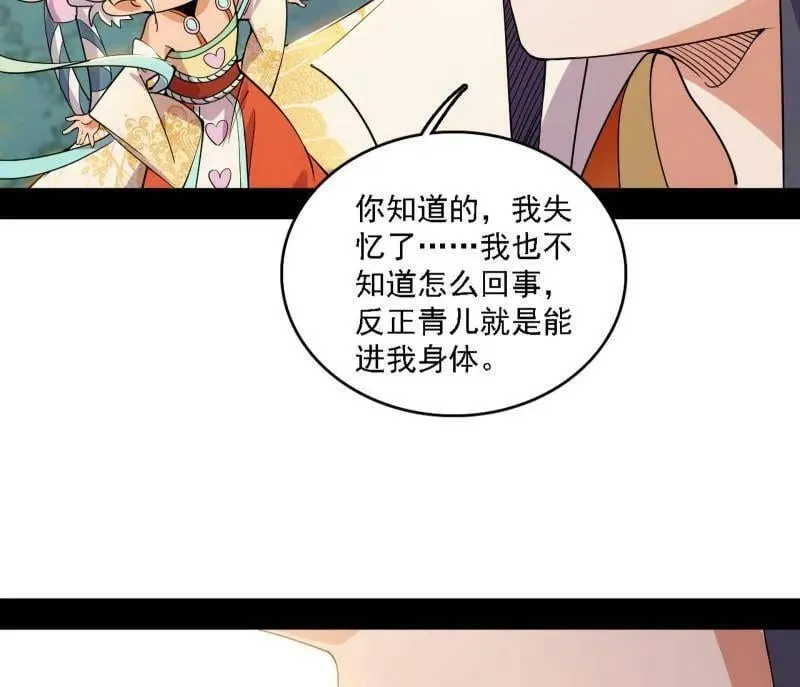 第509话 谢焱的新身份与故友重逢47