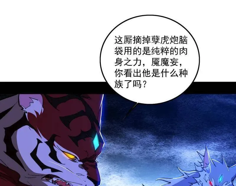 第504话 初来乍到第一战！5