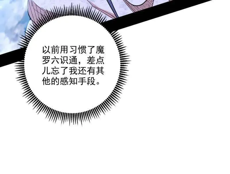 第500话 生存任务？107