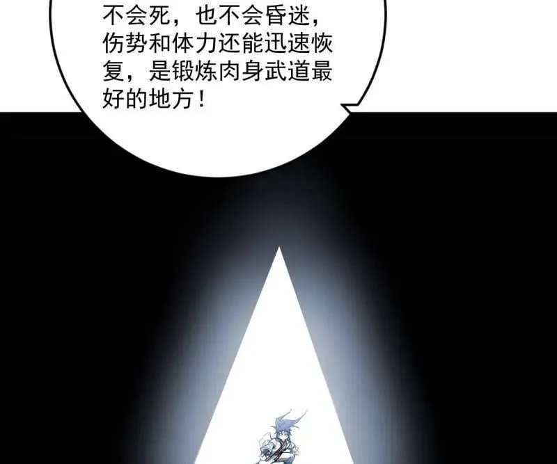第507话 傍上富婆了！71