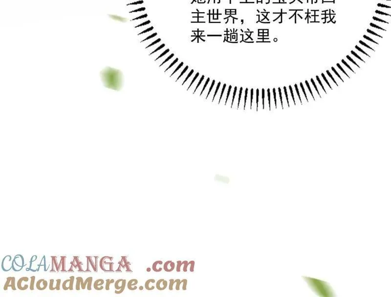 第507话 傍上富婆了！144