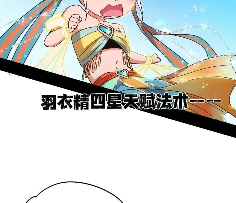 第502话 系统，你是不是出BUG了？！75