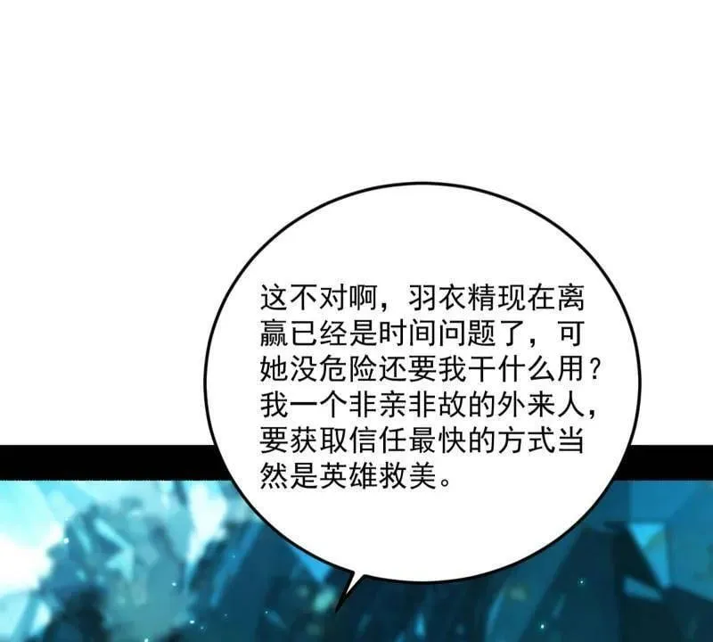第503话 强行英雄救美57