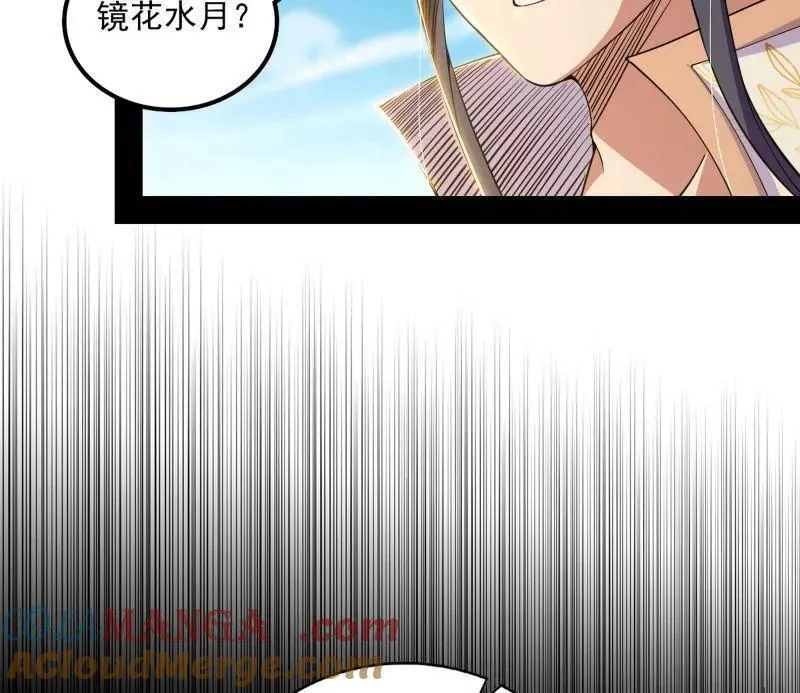 第508话 这个世界，水很深！60