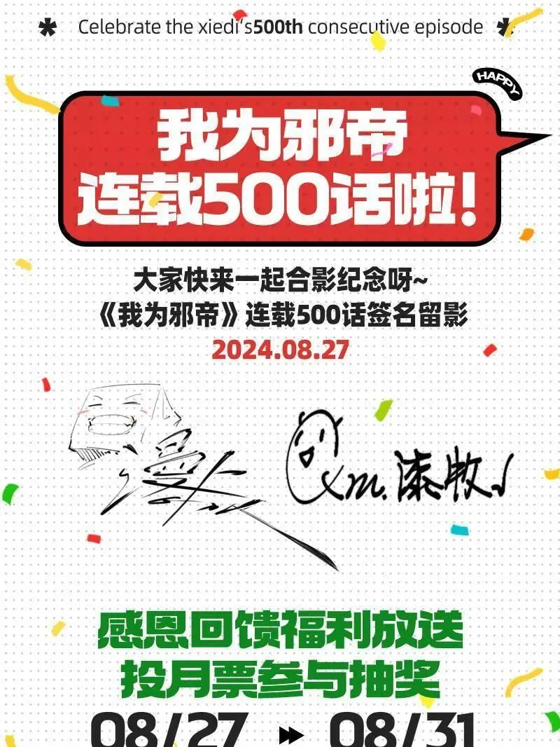 第500话 生存任务？134