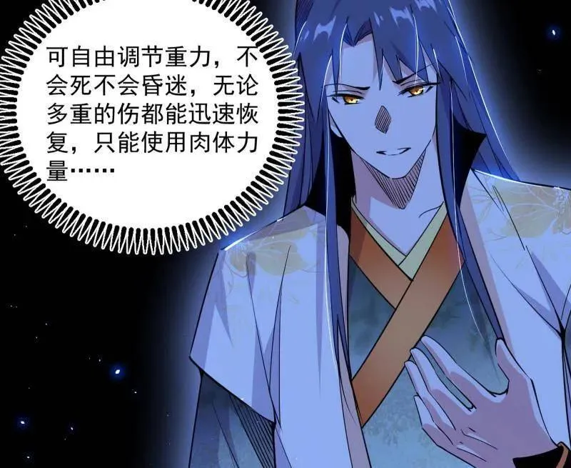 第507话 傍上富婆了！82