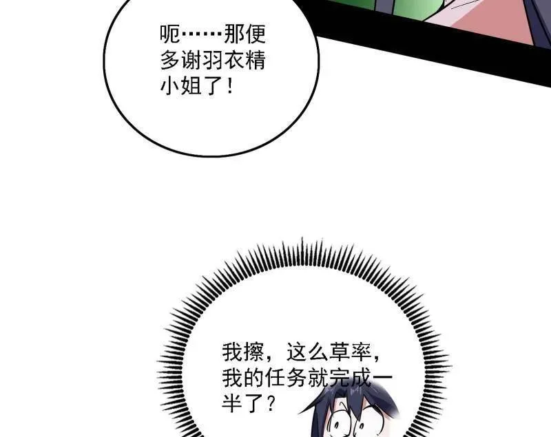 第506话 谁忽悠了谁？105