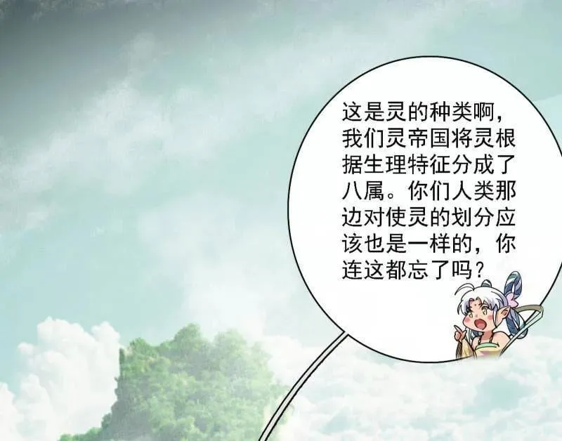 第509话 谢焱的新身份与故友重逢69