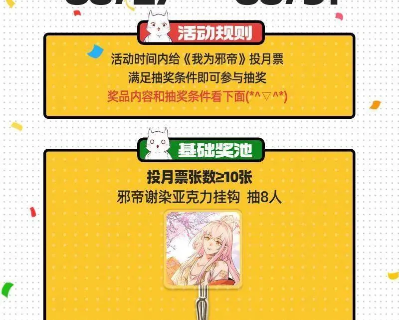 第500话 生存任务？135
