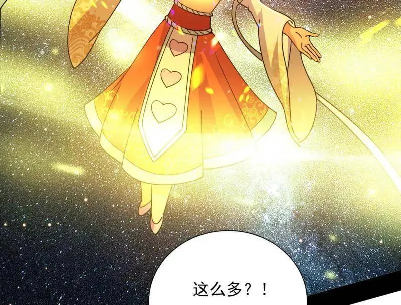 第507话 傍上富婆了！139