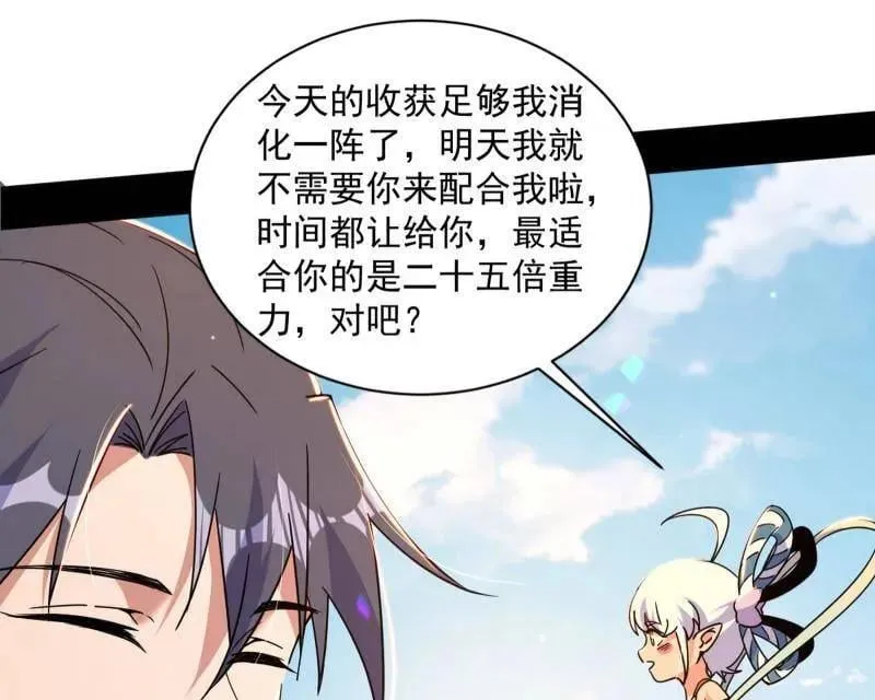 第507话 傍上富婆了！122