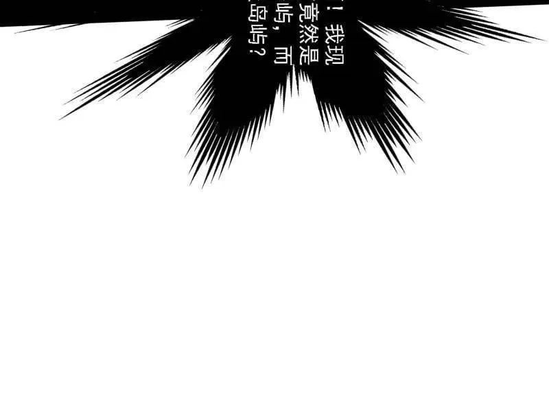 第500话 生存任务？113