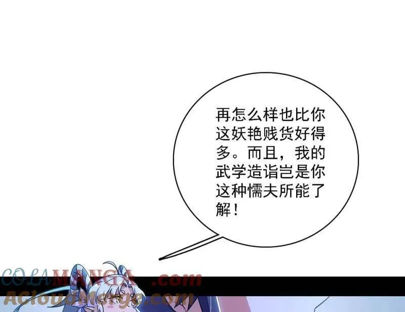 第509话 谢焱的新身份与故友重逢108