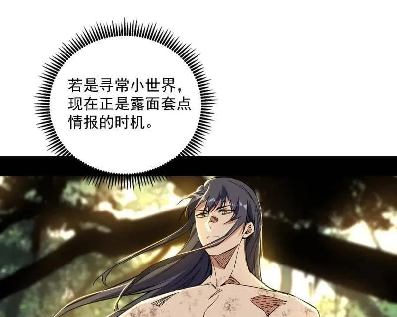 第502话 系统，你是不是出BUG了？！13