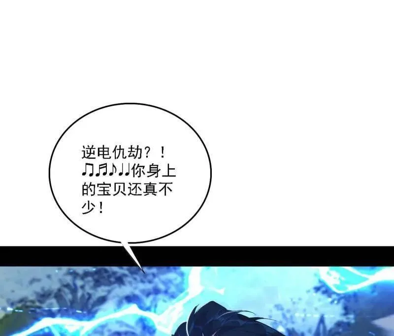 第502话 系统，你是不是出BUG了？！22