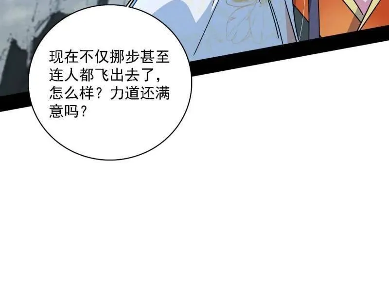 第509话 谢焱的新身份与故友重逢121