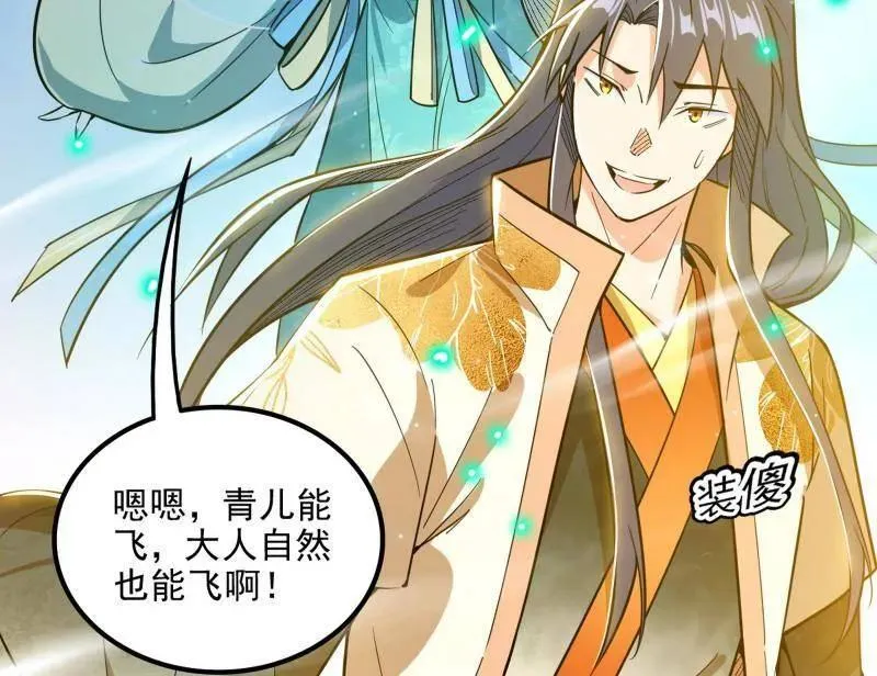 第508话 这个世界，水很深！19