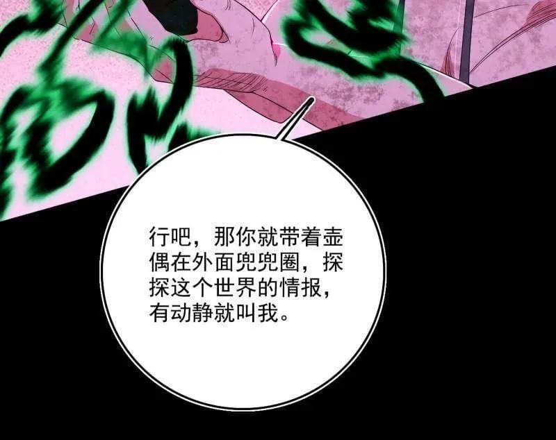 第500话 生存任务？7