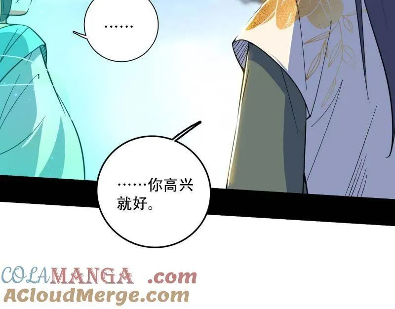 第506话 谁忽悠了谁？136
